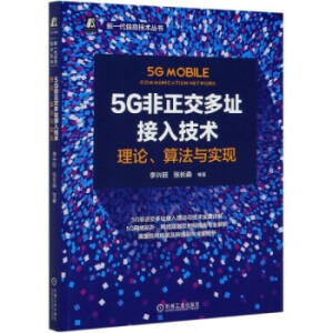 5Gַ뼼g(sh)Փ㷨c(sh)F(xin)