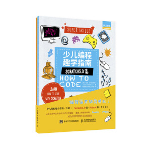 كȤW(xu)ָϣScratch3.0ƪ+Pythonƪ ȫ2(c)ȫӡˢ