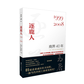 ̽40꣺¹ˣ1999-2008Ϥ85λI(y)ҵĄ(chung)I(y)85I(y)ĳL(zhng)Ѵv