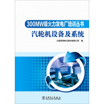 300MWl(f)늏SӖ ݆CO(sh)估ϵy(tng)