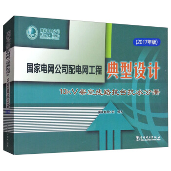 늾W(wng)˾늾W(wng)̵O(sh)Ӌ(j)10kVܿվ·_(ti)փ(c)2017棩