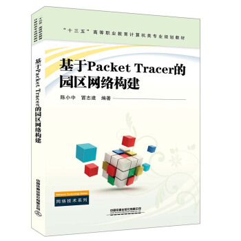 Packet TracerĈ@^(q)W(wng)j