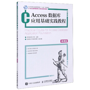 Access(sh)(j)쑪(yng)ûA(ch)`̳̣΢n棩