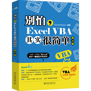 eExcel VBA䌍(sh)ܺ(jin)Σ3棩