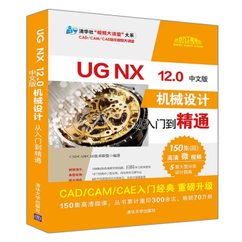 UG NX 12.0İC(j)еO(sh)ӋTͨA硰ҕlváϵCAD/CAM/CAE