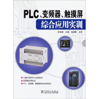PLC׃l|Cϑ(yng)Ì(sh)Ӗ(xn)