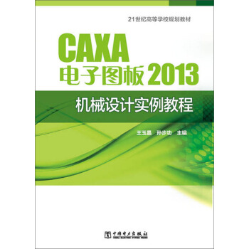 CAXAӈD2013C(j)еO(sh)Ӌ(j)(sh)̳/21o(j)ߵȌW(xu)УҎ(gu)̲ģCDP(pn)1