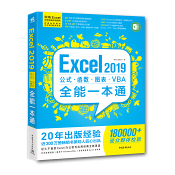 Excel 2019ʽ(sh)DVBAȫһͨ