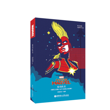[Ӣԭ.]Captain Marvel @(du)L([ӰͬСf]ٛ(zng)Ӣlӕ~