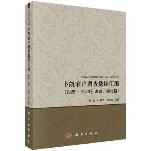 Pr{锵(sh)R1929-1933ƪ)