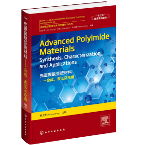 M(jn)ϣϳɡ(yng)ãAdvanced Polyimide MaterialsSynthesisCharacterization and Applications: Ӣ