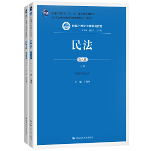 񷨣ڰ˰棩(c)¾21o(j)W(xu)ϵн̲ģȫ(gu)ͨߵȌW(xu)У(yu)̲ģһȪ(jing)ͨߵȽʮһ塱(gu)Ҽ(j)Ҏ(gu)̲ģ