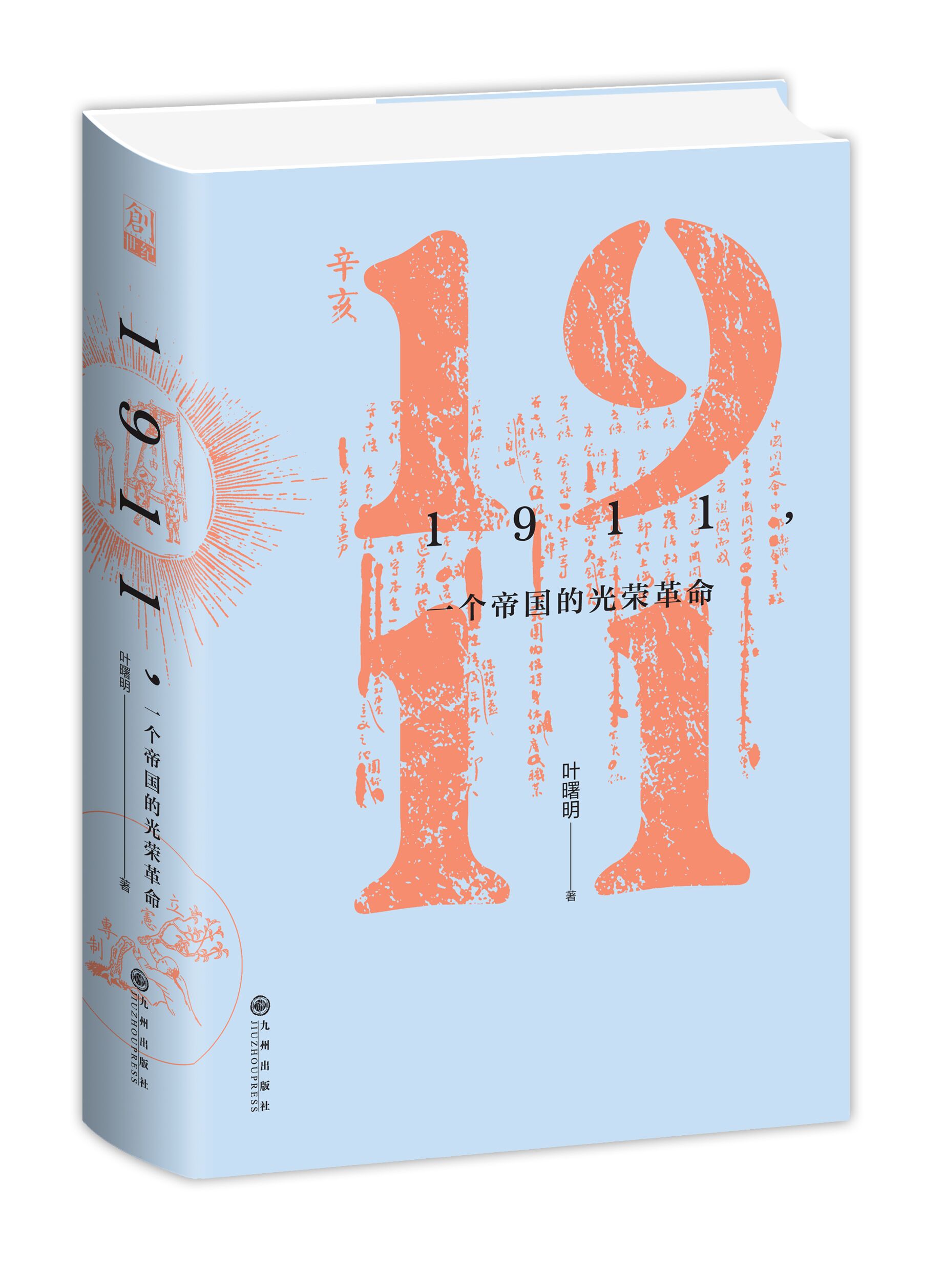 1911һۇĹs