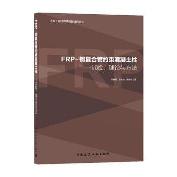 FRP-䓏(f)ϹܼsԇՓc