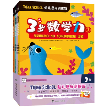 Tiger School׃˼SӖ(xn)^.3qȫ4ٛͬ(x)փԣ