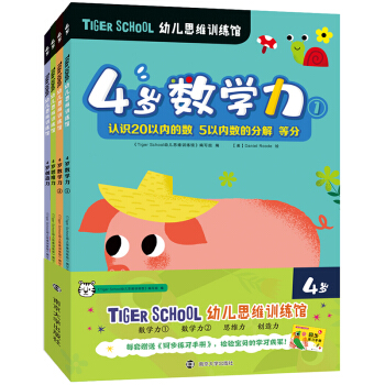Tiger School׃˼SӖ(xn)^.4qȫ4ٛͬ(x)փԣ