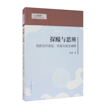 ّ̽c˼棺Ӱ(chung)L(fng)c^U