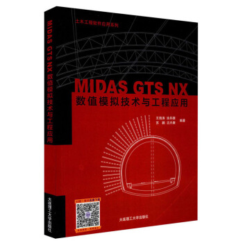 MIDAS GTS NX(sh)ֵģMg(sh)c̑