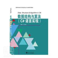 (sh)(j)Y(ji)(gu)c㷨C#Z(y)Ԍ(sh)F(xin):.ߵȌW(xu)УϢI(y)ƽ_(ti)nϵн̲