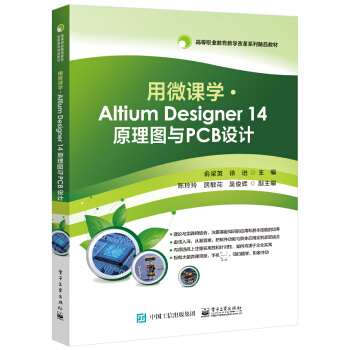 ΢nW(xu)  Altium Designer 14 ԭDcPCBO(sh)Ӌ(j)
