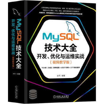 MySQLg(sh)ȫ_(ki)l(f)(yu)c\(yn)S(sh)(zhn):ҕľW(xu)