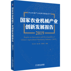 r(nng)I(y)C(j)еa(chn)I(y)(chung)°l(f)չ(bo)棨2019(ni)r(nng)I(y)C(j)еa(chn)I(y)l(f)չcg(sh)l(f)չڅЈcߣ