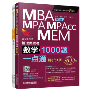(sh)W(xu)1000}һcͨ2022MBAMPAMPAccMEM(lin) 7