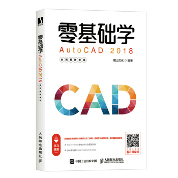 AWAutoCAD 2018ȫҕľW棩