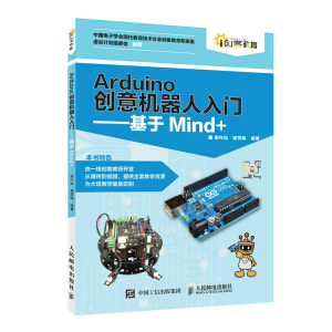 Arduino(chung)C(j)T Mind+