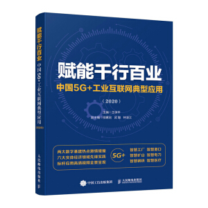 xǧа٘I(y) Ї(gu)5G+I(y)(lin)W(wng)͑(yng) 2020