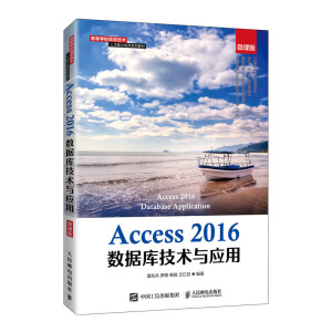 Access 2016(sh)(j)켼g(sh)cã΢n棩