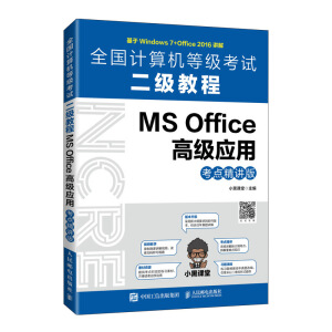 ȫӋ(j)C(j)ȼ(j)ԇ(j)̳  MS Office߼(j)(yng)ãc(din)v棩