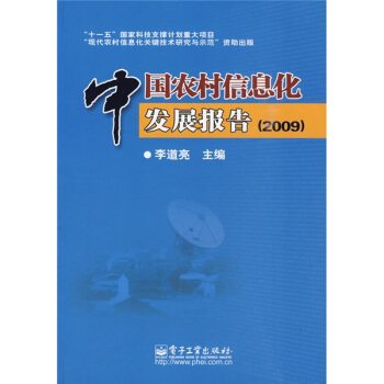 ЇrϢl(f)չ棨2009
