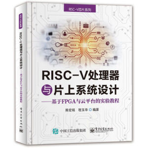 RISC-V̎cƬϵy(tng)O(sh)Ӌ----FPGAcƽ_Č(sh)̳