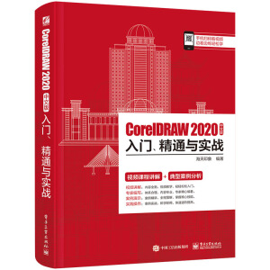CorelDRAW 2020İTͨc(zhn)