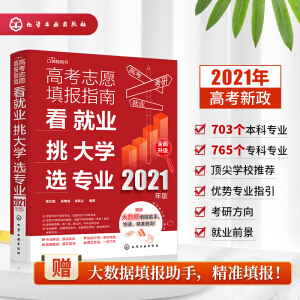 ߿־Ը(bo)ָϣ͘I(y)W(xu)x(zhun)I(y)2021棩