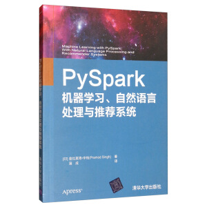 PySparkCWȻZ̎c]ϵy(tng)