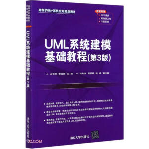 UMLϵy(tng)A(ch)̳̣3棩
