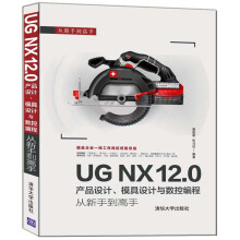 UG NX 12.0a(chn)ƷO(sh)Ӌ(j)ģO(sh)Ӌ(j)c(sh)ؾֵ̏