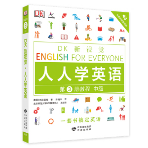 м(j)̳/DKҕX English for Everyone ˌW(xu)ӢZ3