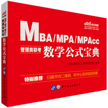 MBA(lin)̲ й2020MBAMPAMPAcc(li)(lin)̲ģ(sh)W(xu)ʽ