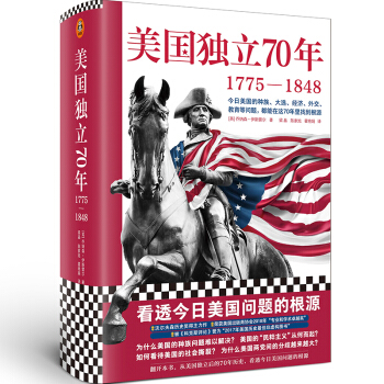 (gu)(d)70꣺17751848͸(gu)}ĸԴN冖}x(hu)˺ѵȣ