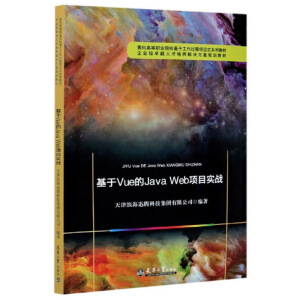 VueJava Web(xing)Ŀ(sh)(zhn)/ߵI(y)Ժڹ^(gu)(xing)Ŀʽϵн̲