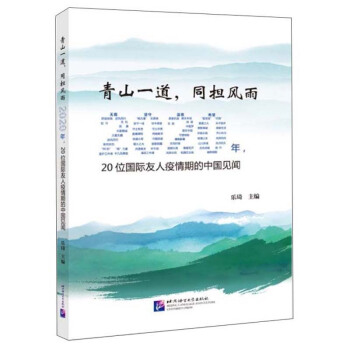 ɽһͬ(dn)L(fng)꣺2020꣬20λ(gu)HڵЇ(gu)Ҋ(jin)