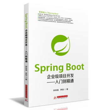 Spring BootI(y)(j)(xing)Ŀ_(ki)l(f)T(mn)ͨ