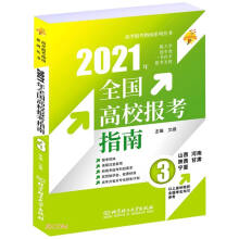 2021 ȫ(gu)У(bo)ָϣ3ɽCģ