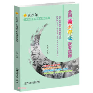 2021 ȫ(gu)g(sh)(zhun)I(y)(bo)ָ
