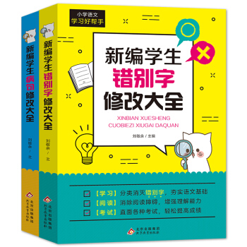 ¾W(xu)e(cu)e֡޸Ĵȫȫ2(c)e(cu)׻~ZӋ(j)1000l12N(x) cy(tng)ZĽ̲׌W(xu)(x)