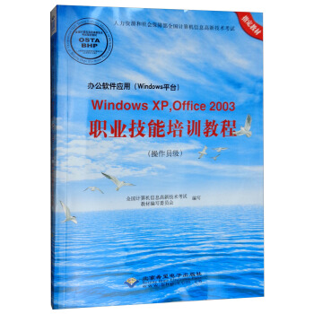 kܛãWindowsƽ_Windows XPOffice 2003I(y)Ӗ̳̣T P