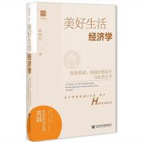 (jng)(j)W(xu) Economics of Happiness: A Guide to Value Realization, Social Fairness and Freedom from Anxiety [Ó](sh)F(xin)r(ji)ֵSc(hu)ƽ  
